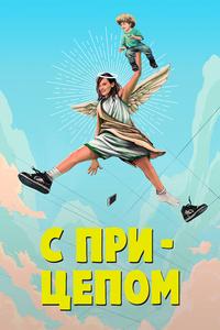 Мамаша Мамаша