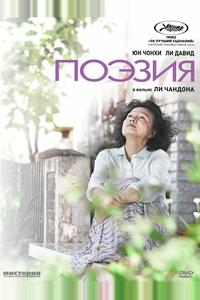 Поэзия Поэзия