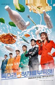 Позаботься о братьях