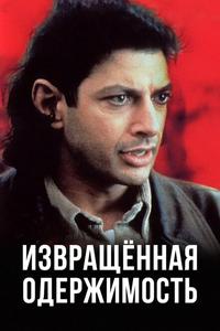 Сон безумной обезьяны Сон безумной обезьяны