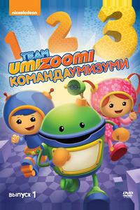 Команда «Умизуми» Команда «Умизуми»