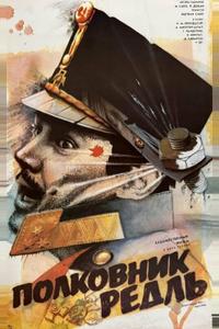 Полковник Редль Полковник Редль