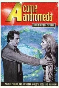 Проект Андромеда