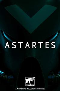Астартес