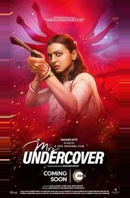 Миссис под прикрытием