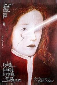 Интимный дневник грешника, написанный им о себе Интимный дневник грешника, написанный им о себе