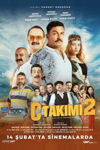 Команда С 2