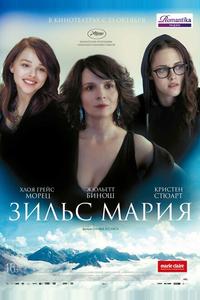 Зильс-Мария Зильс-Мария